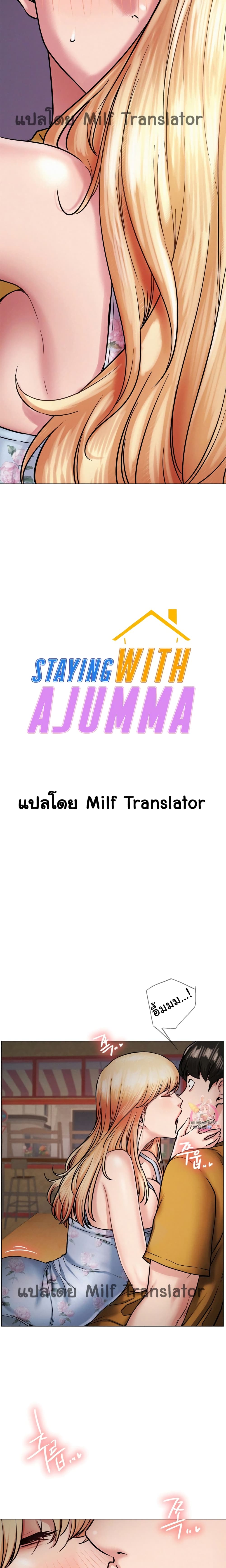 Staying with Ajumma 5 02