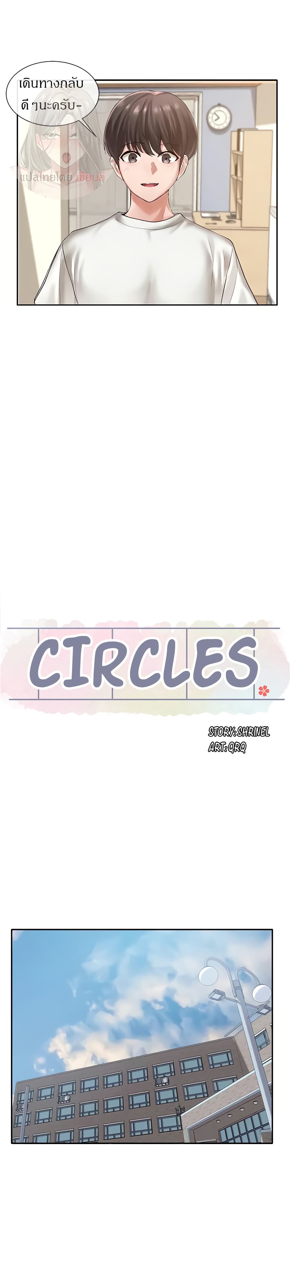 Theater Society (Circles) 47 18