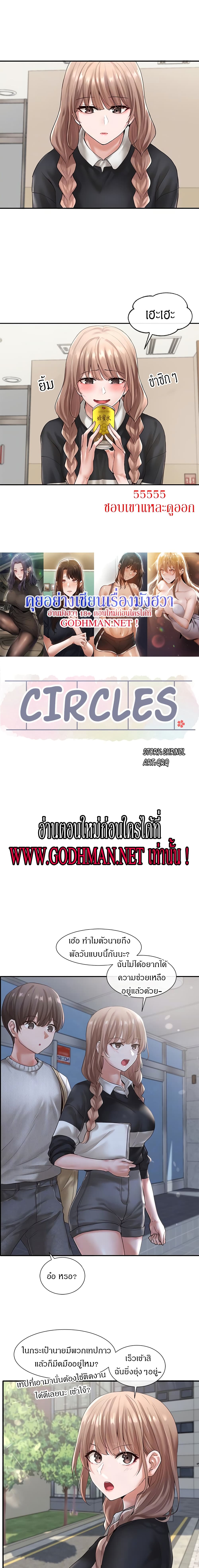 Theater Society (Circles) 52 05