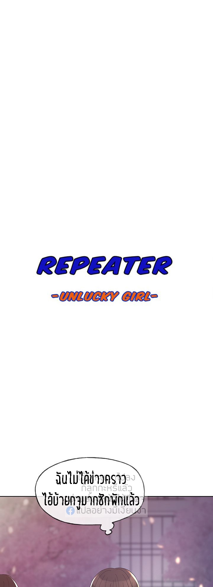 Repeater 54 01