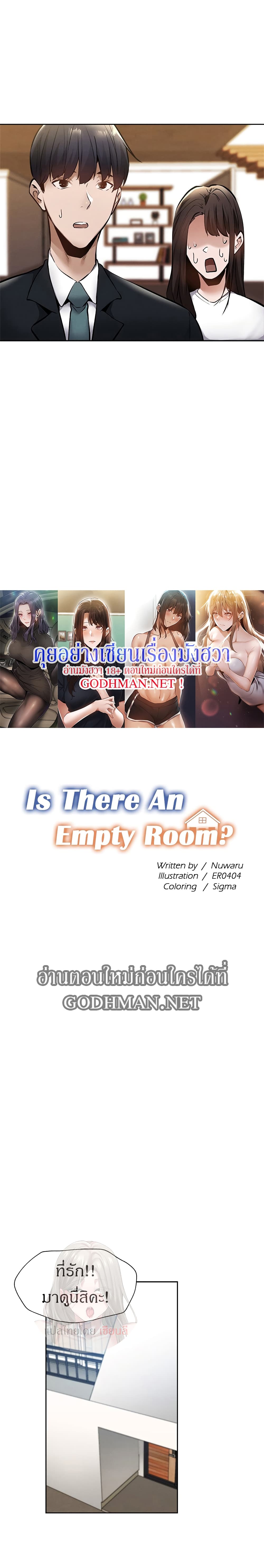 IS THERE AN EMPTY ROOM 60 05