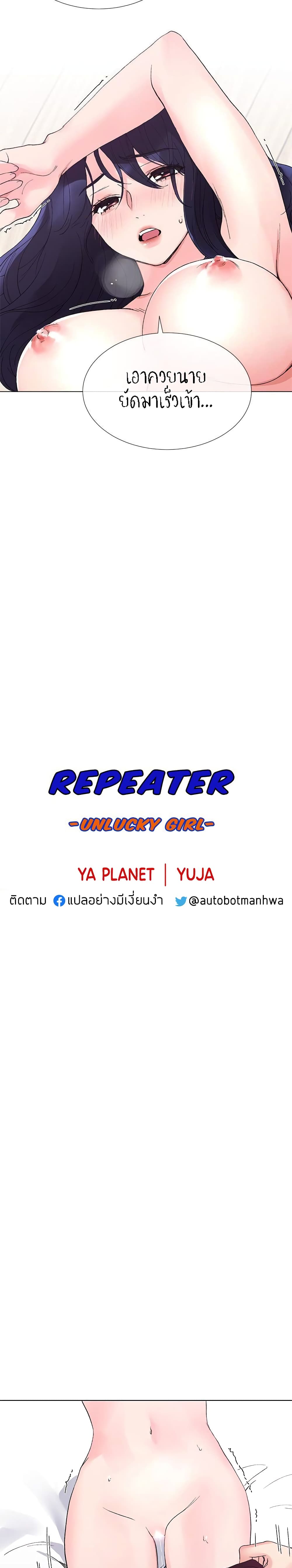 Repeater 36 02