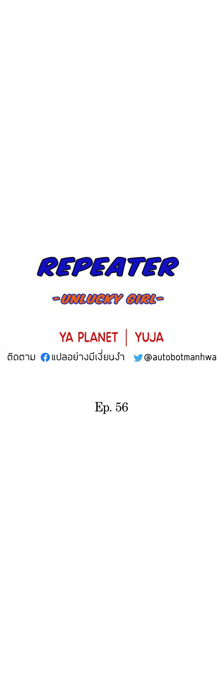 Repeater 56 05