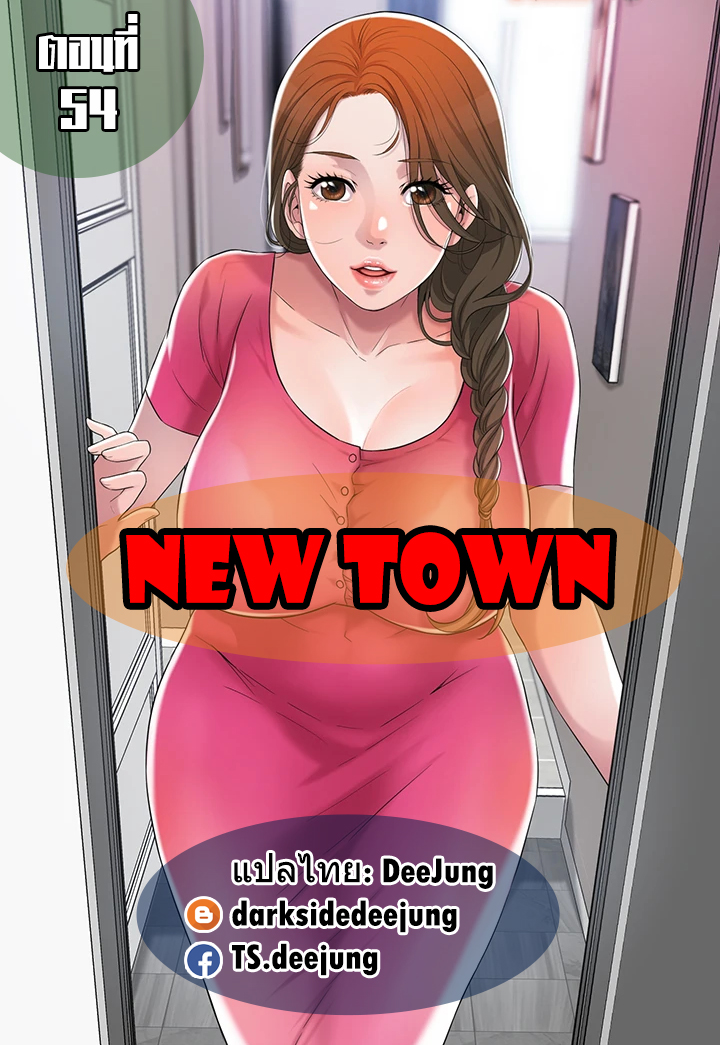 New Town 54 01