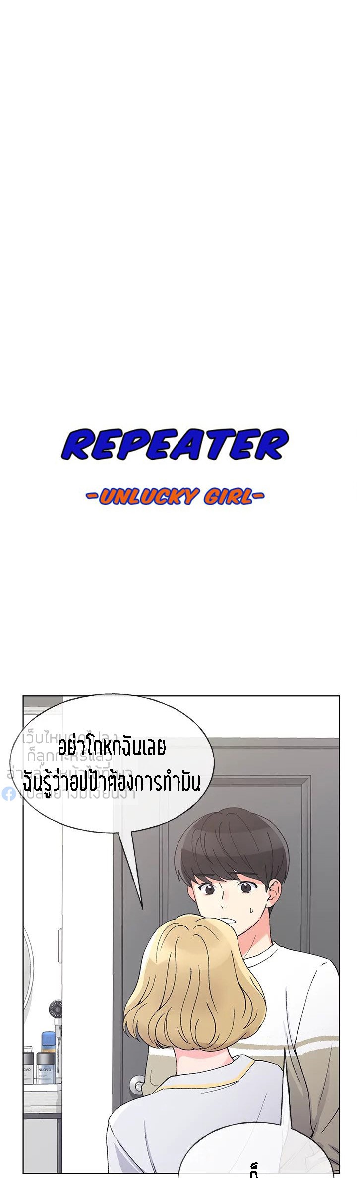 Repeater 52 01