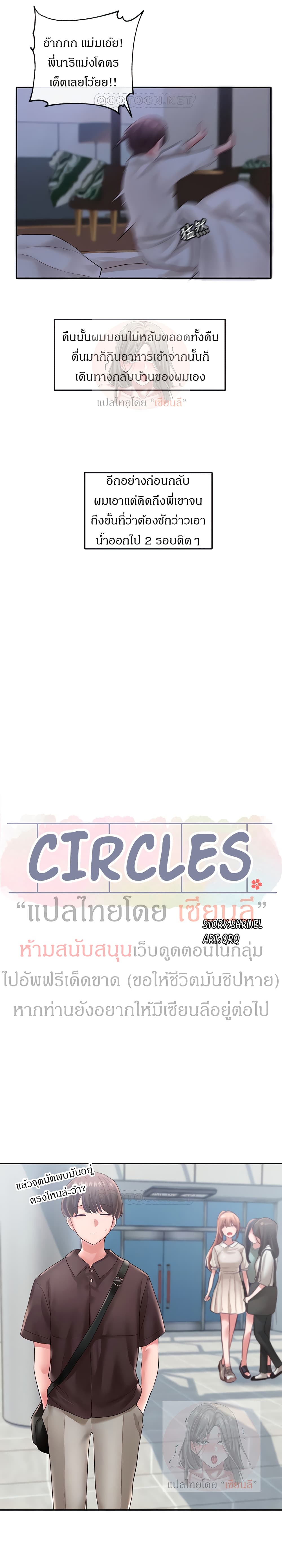 Theater Society (Circles) 43 05
