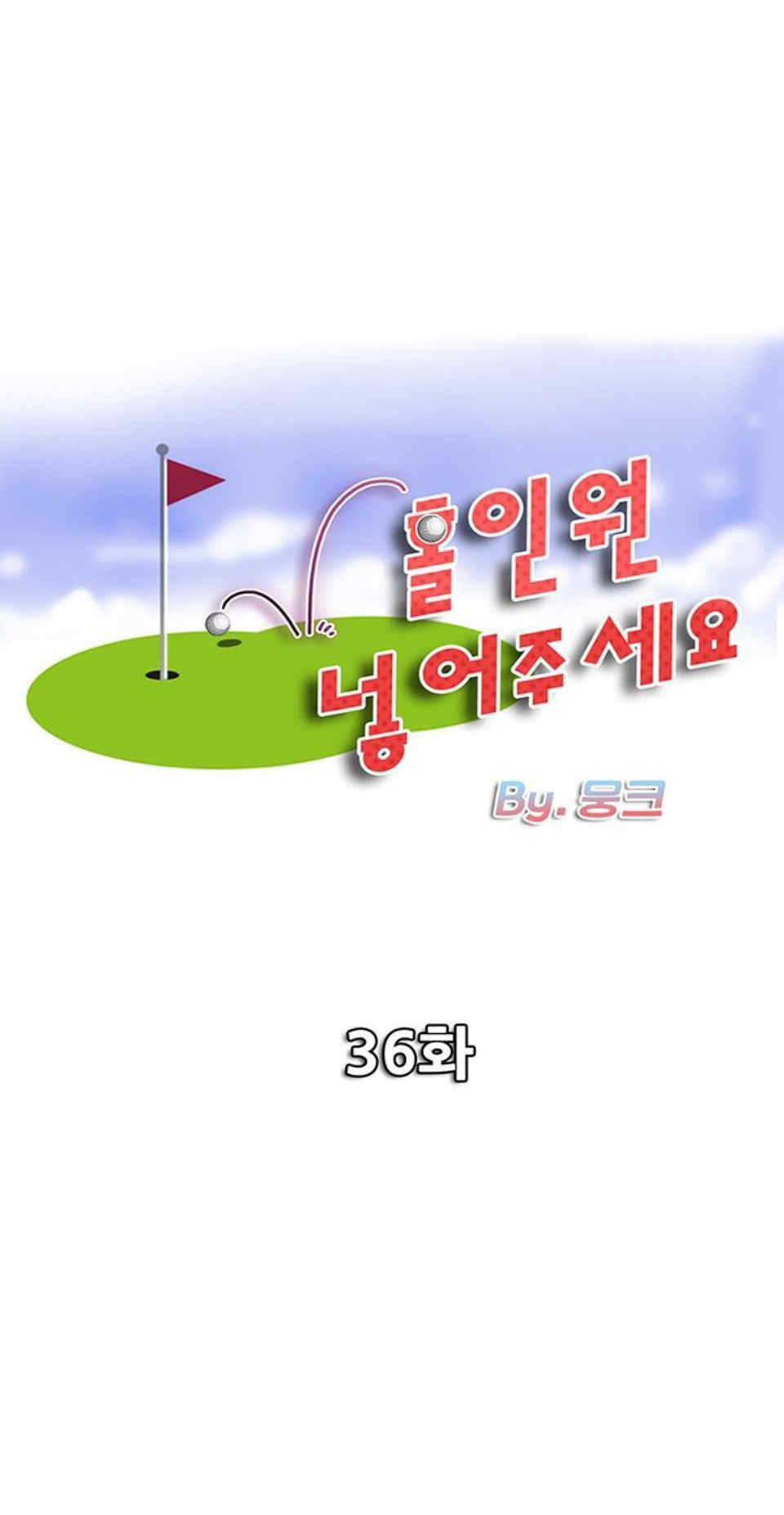 Hole In One 36 01