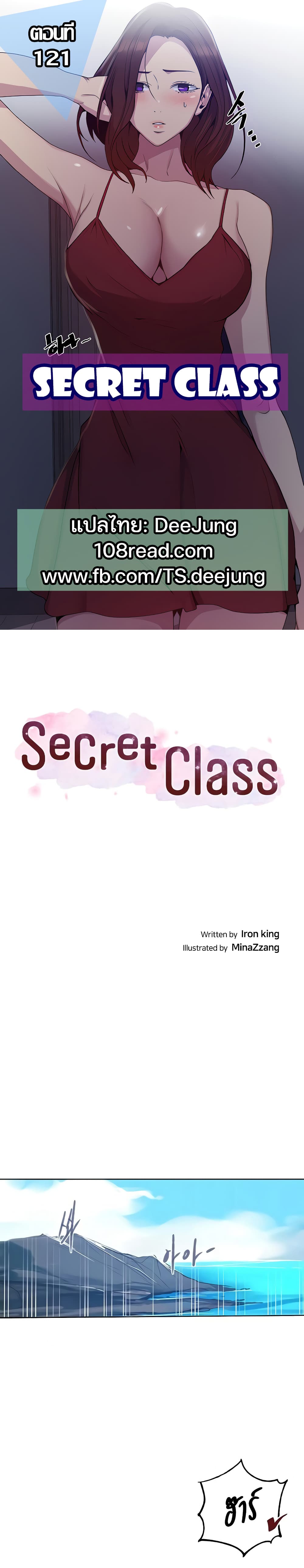 Secret Class 121 01