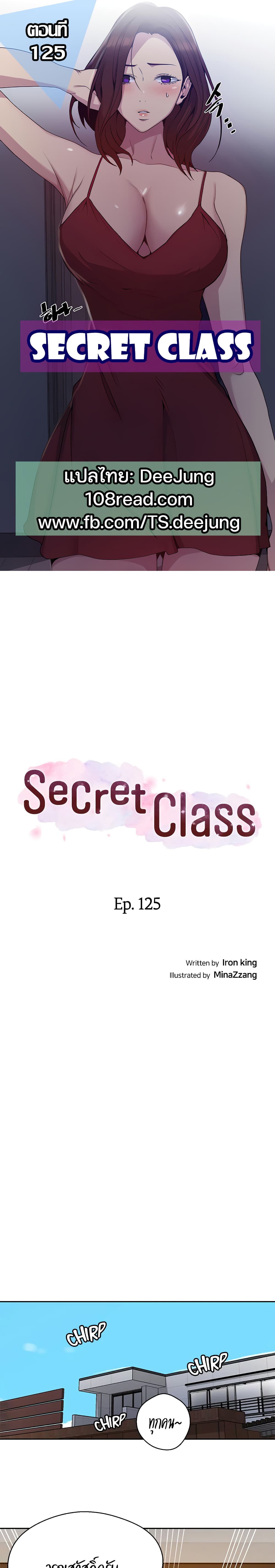 Secret Class 125 01