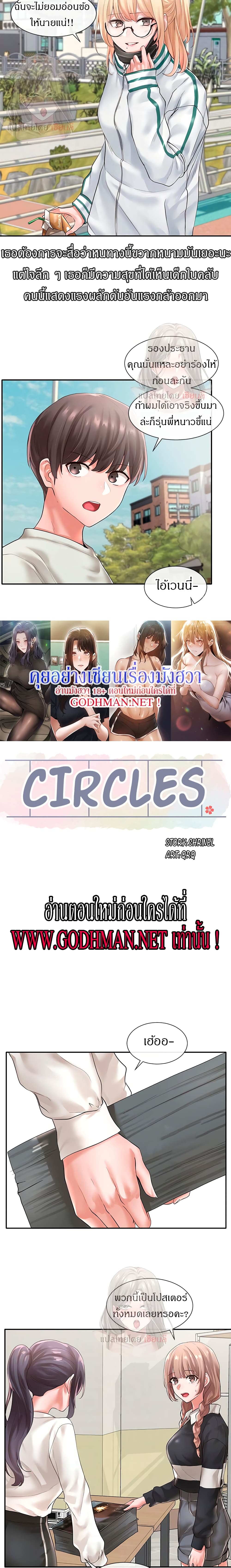 Theater Society (Circles) 51 09
