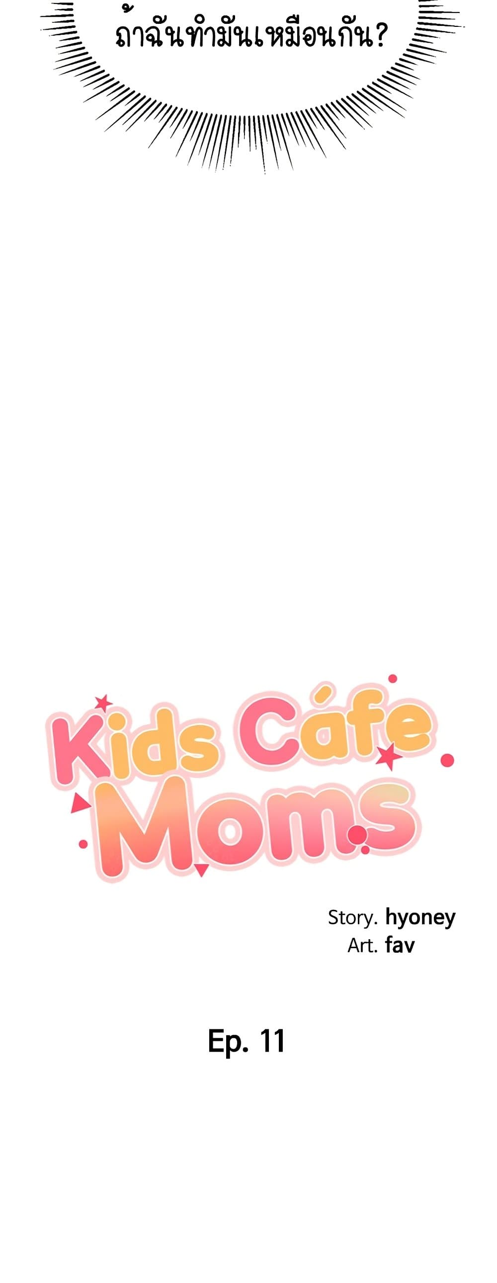 Welcome To Kids Cafe' New 11 05