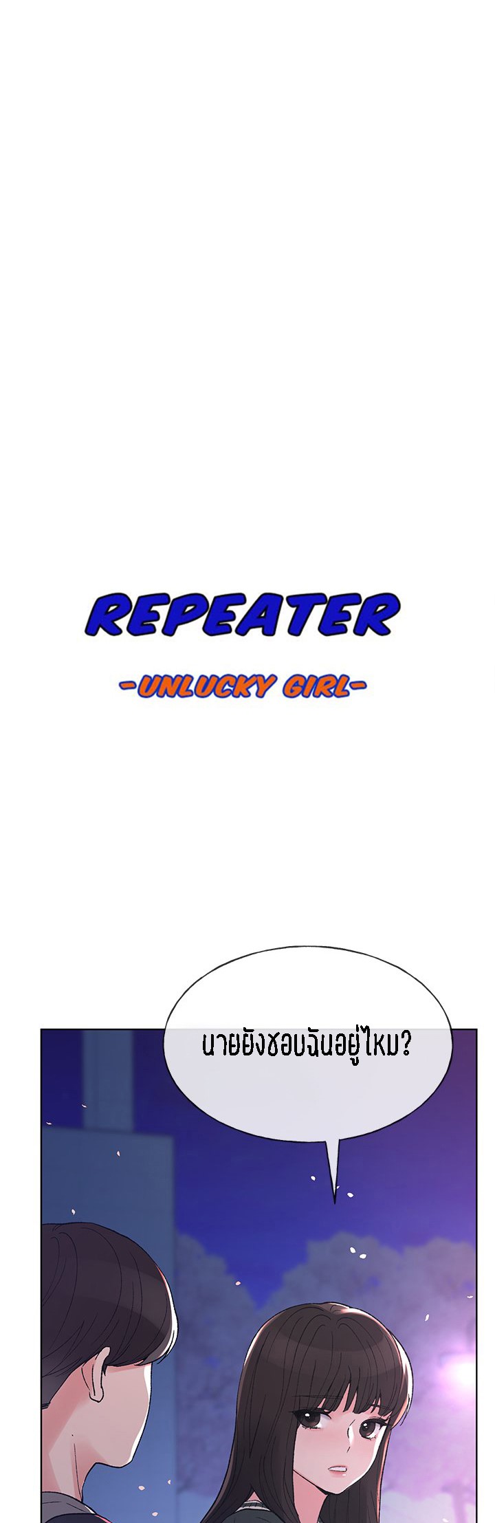 Repeater 56 01