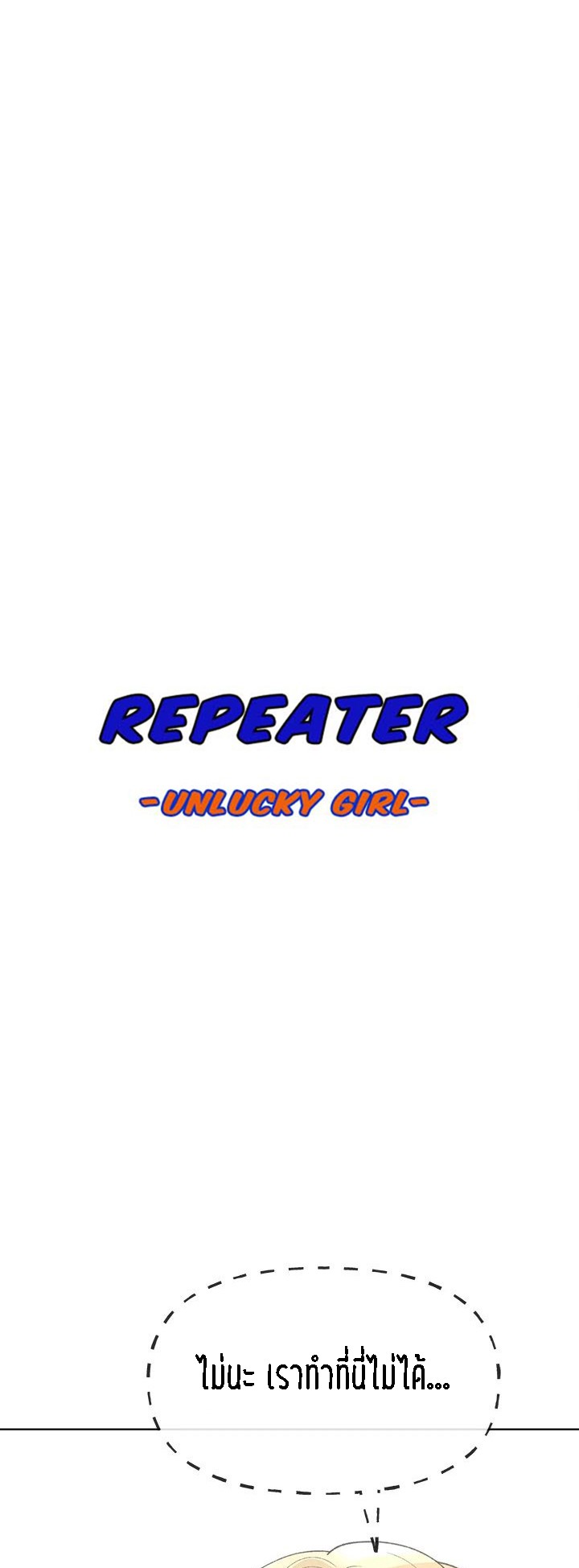 Repeater 55 01