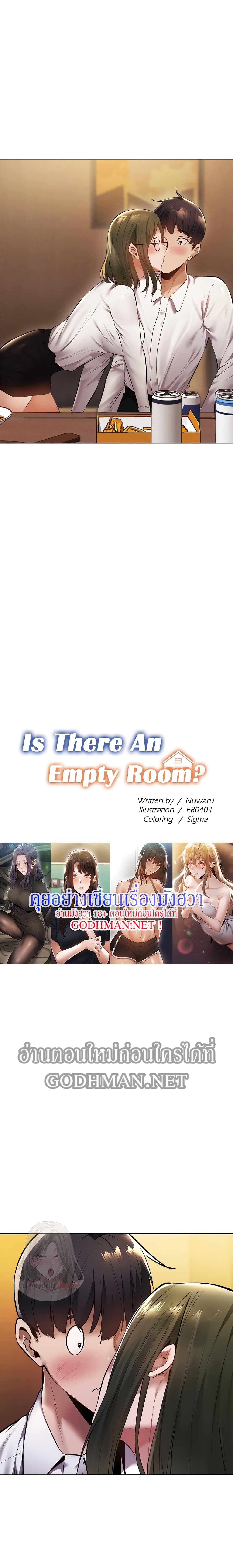 IS THERE AN EMPTY ROOM 59 04